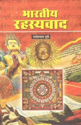  Hari, fils de l'Aube: Un conte qui nous transporte au cœur du mysticisme indien